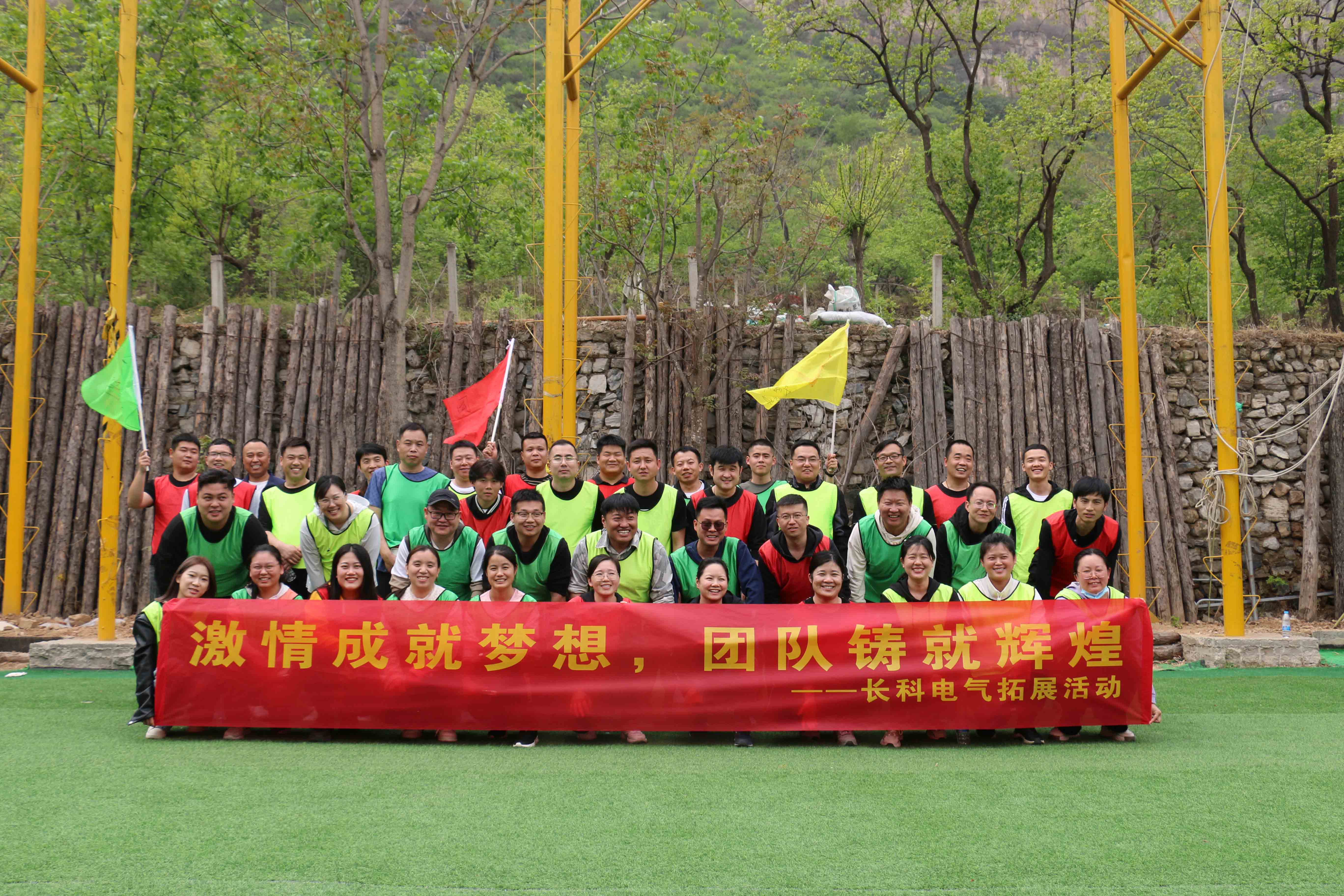 2023年4月28日,長科電氣團隊孤山鎮團建活動